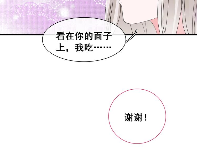 第195话 夫人的养成44