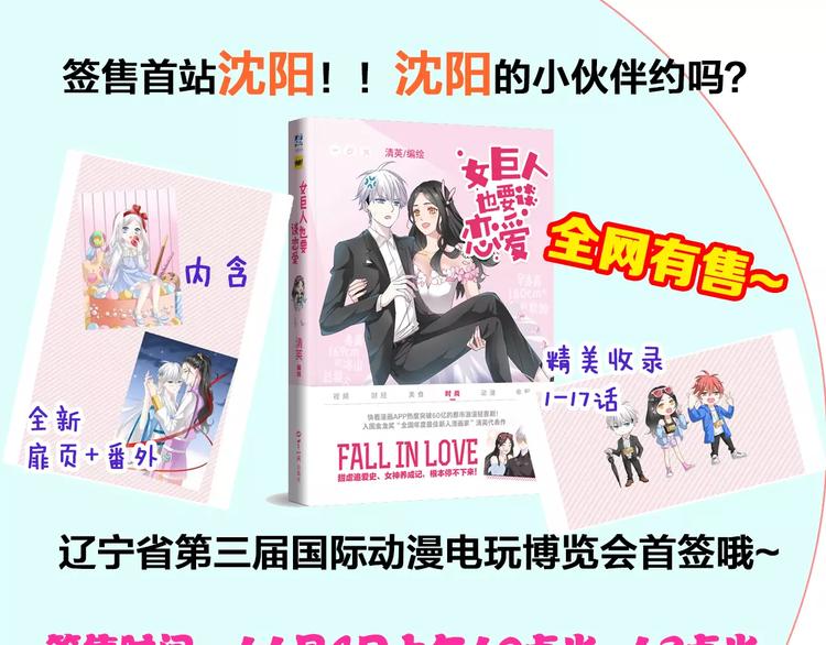 第70话 集体搞事情108