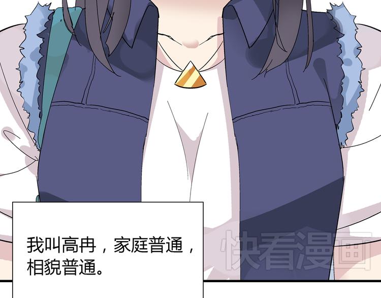 第1话 我同意你喜欢我了么？11