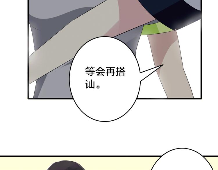 第10话 张扬危机！美男情敌出现！43