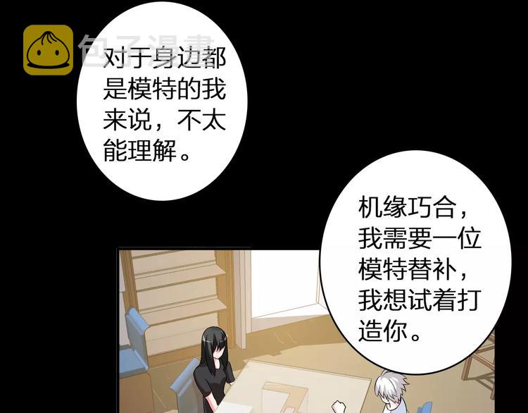 第61话 强势告白66