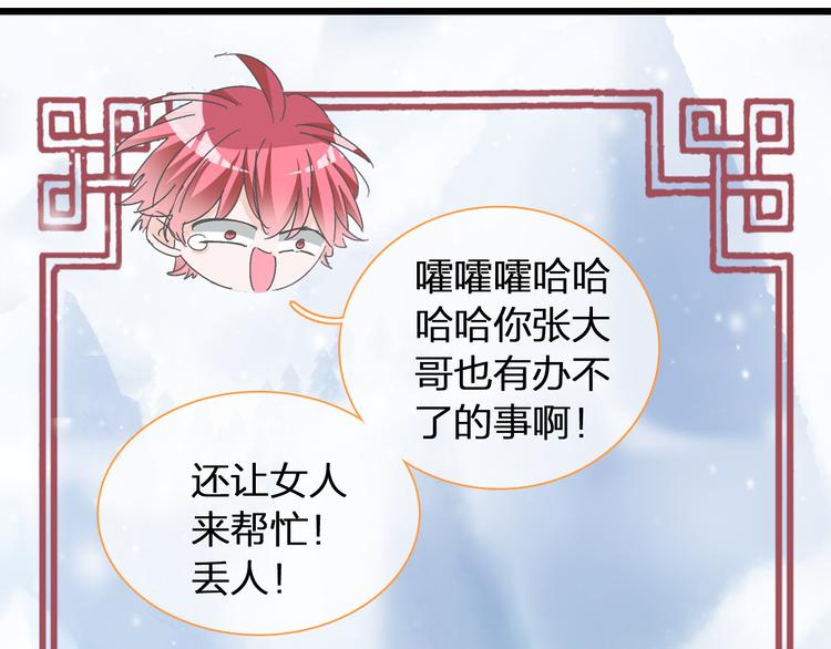 第141话 再次告白1