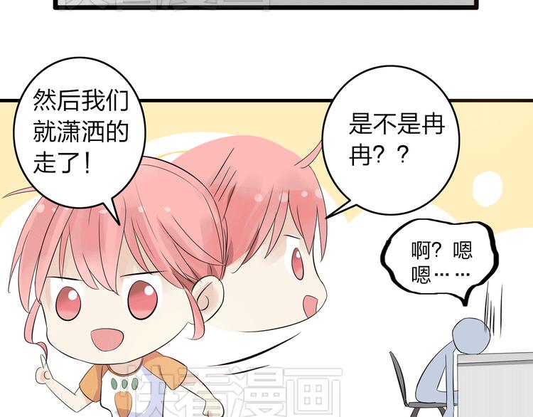 第8话 男神把我推倒了？31