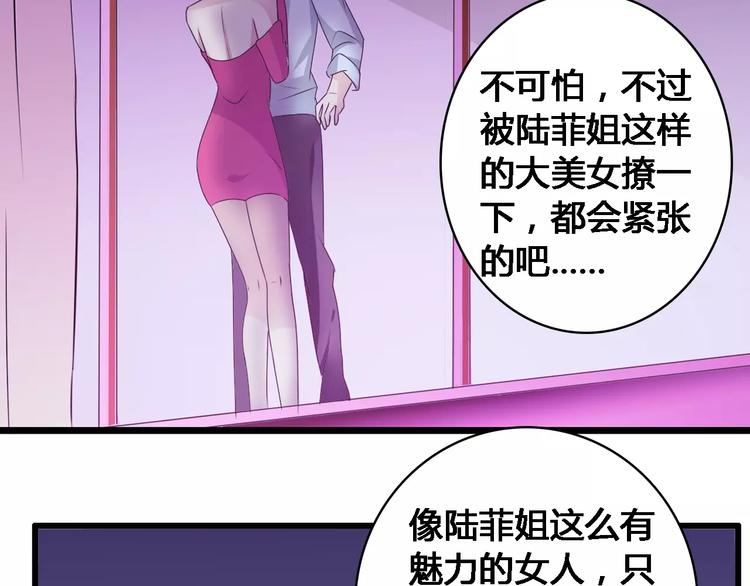 第27话 全家神助攻81