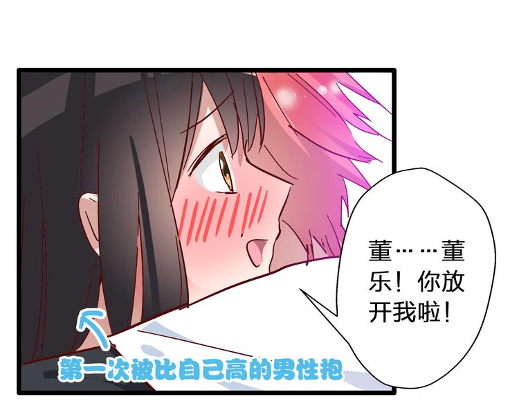 第14话 误会升级80