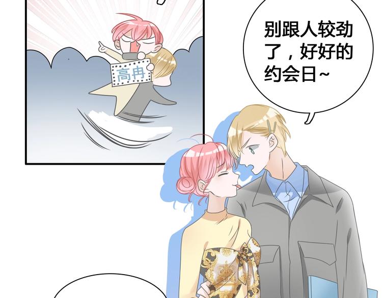 第194话 只有他最懂我19