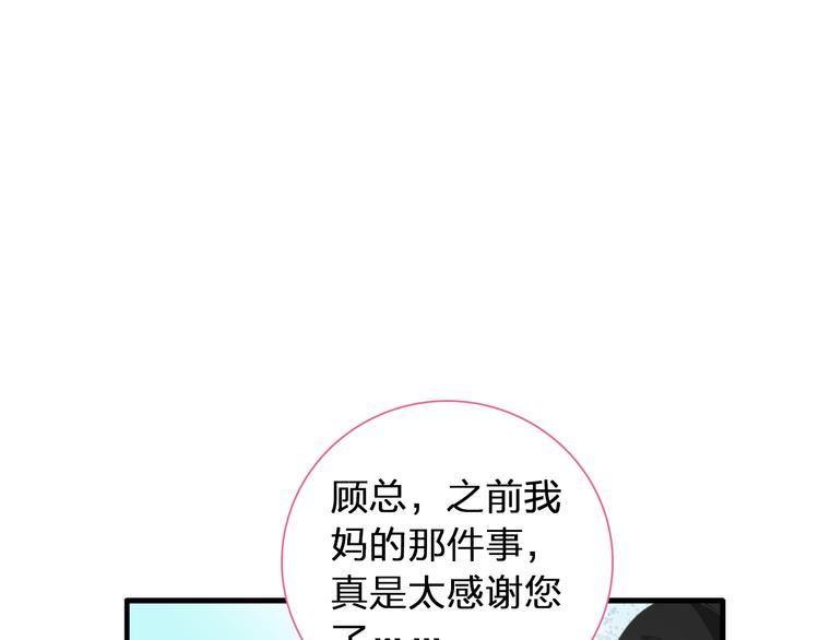 第118话 你要我相信你！？28