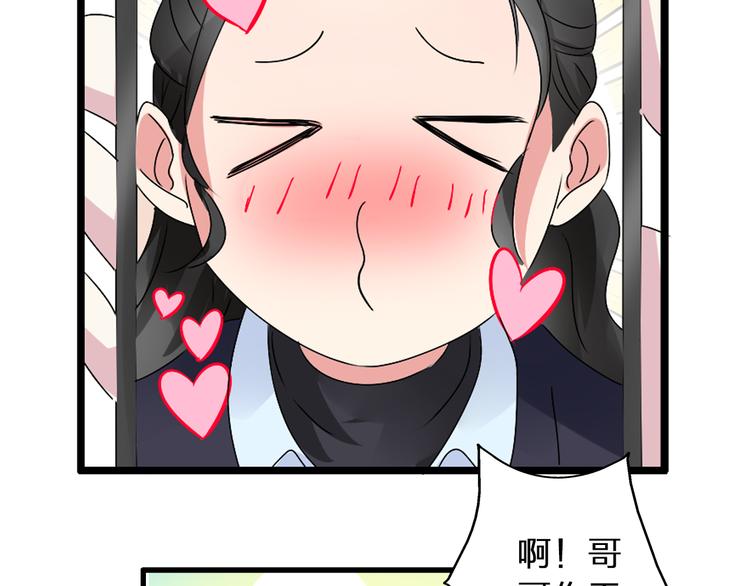 第54话 关系复杂4