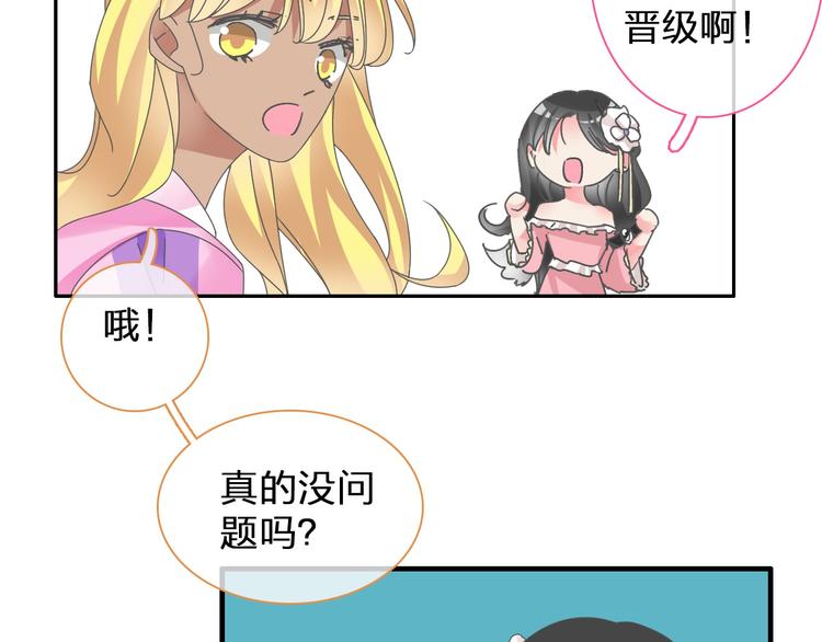 第116话 折翼天使39