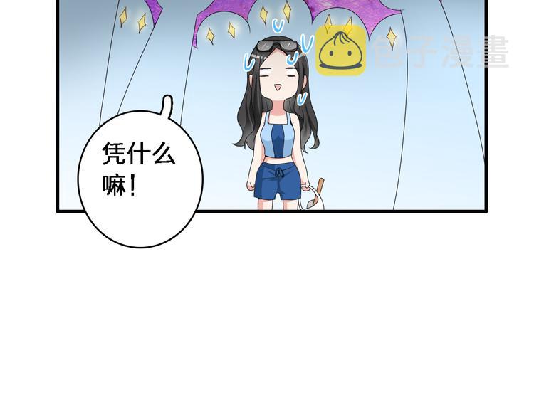 第37话 海滩度假79
