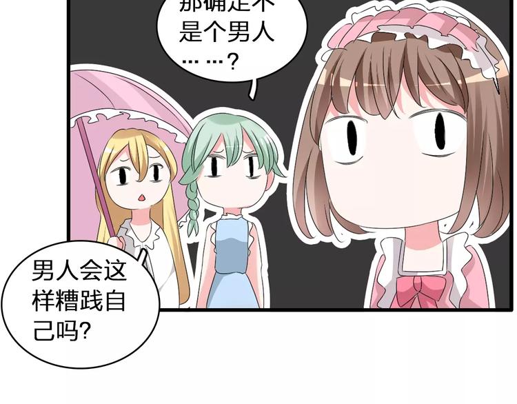 第69话 比赛失利89