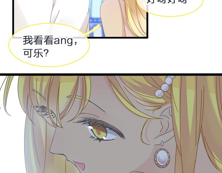 第178话 暖男式告白44
