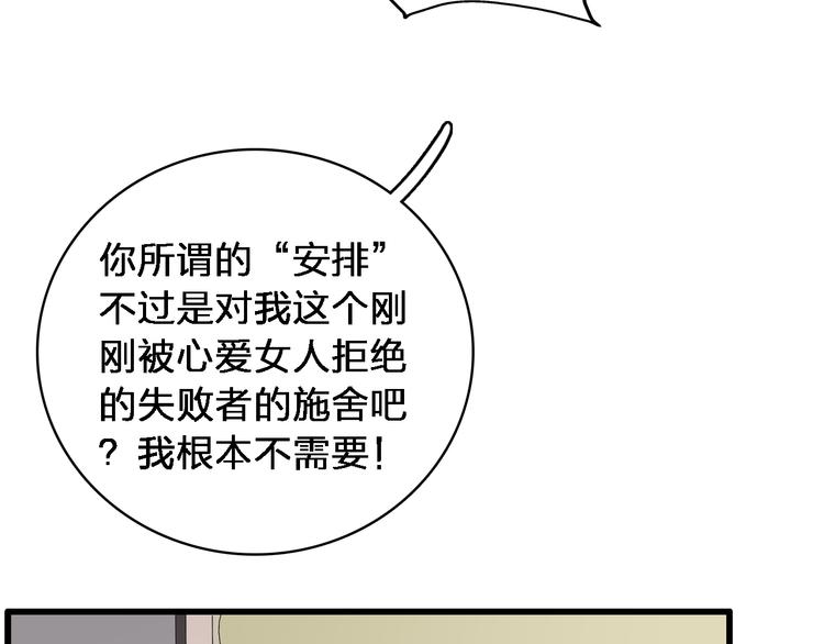 第48话 友情破裂57
