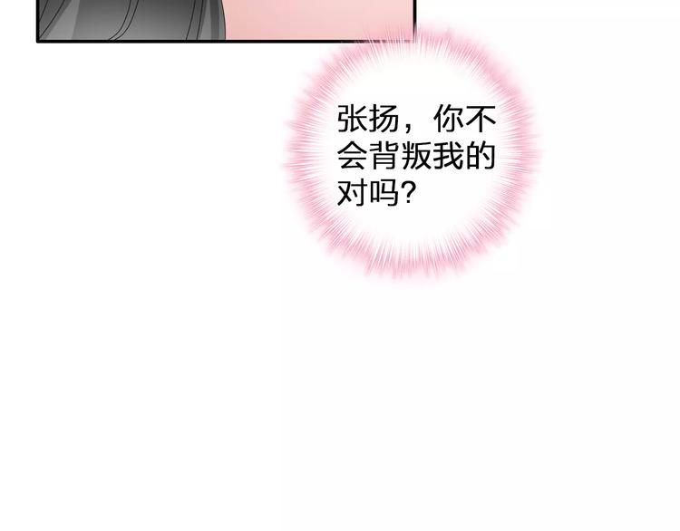 第100话 男友要出国订婚？69