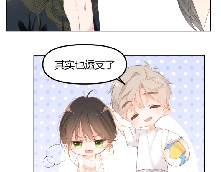 番外篇 怕上火喝王老吉8