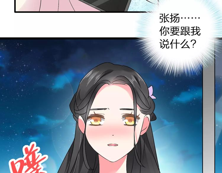 第61话 强势告白50