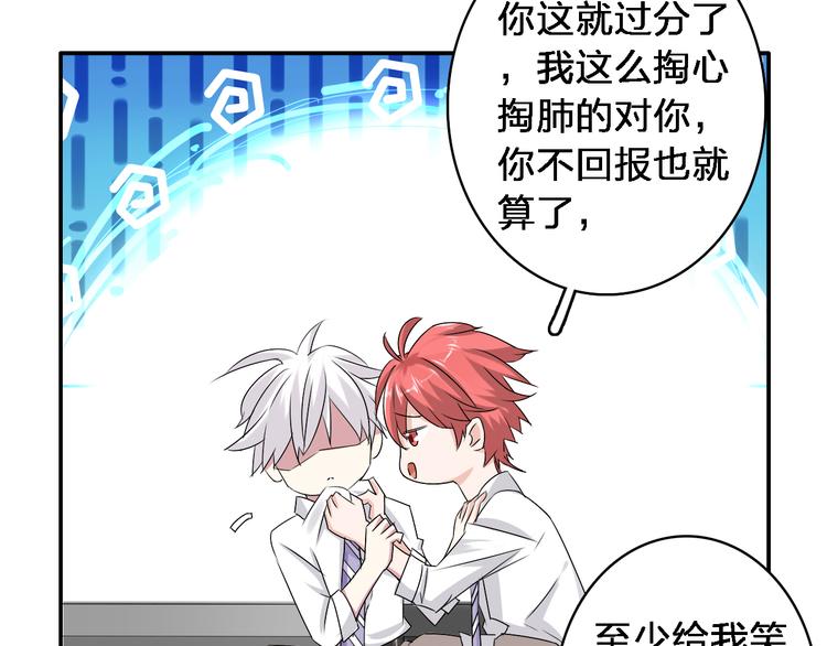 第41话 那些年的初恋14