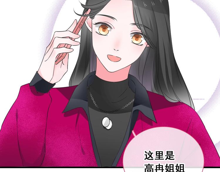 第195话 夫人的养成23