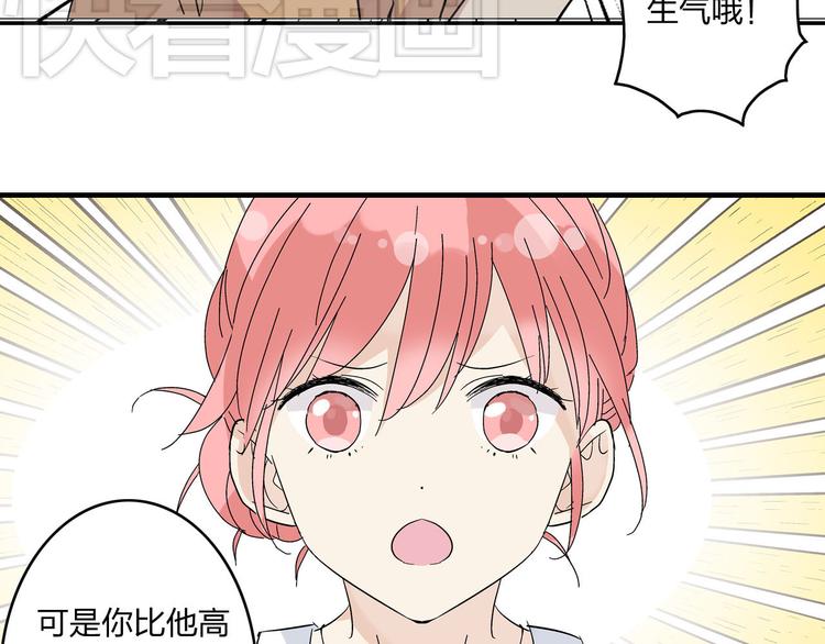 第4话 被张扬抱在怀里6