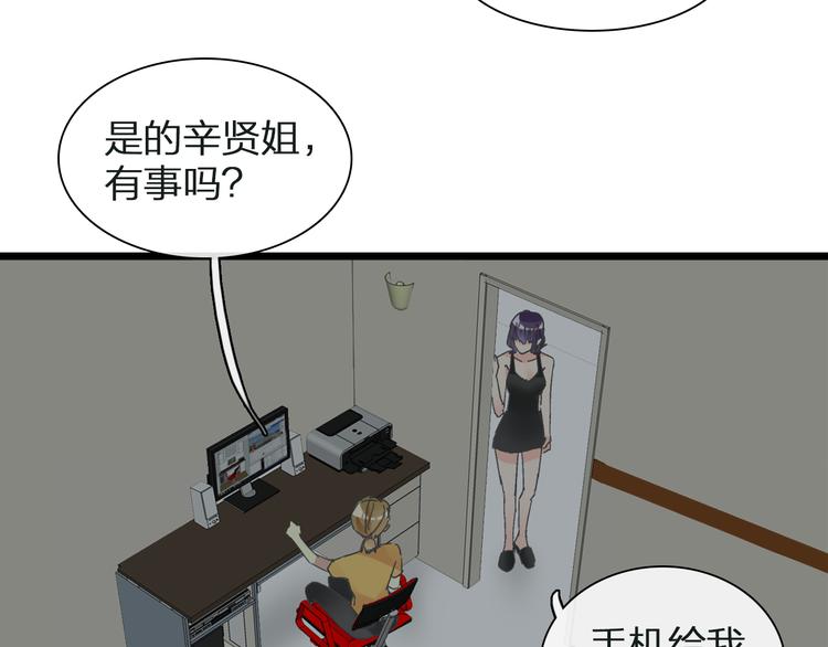 第134话 去见他！55
