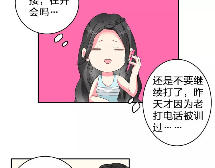 第73话 复杂关系48