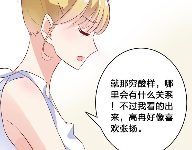 第18话 暗恋的事被妹妹知道了！57