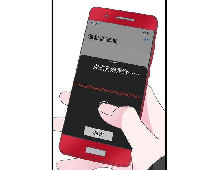 第134话 去见他！67