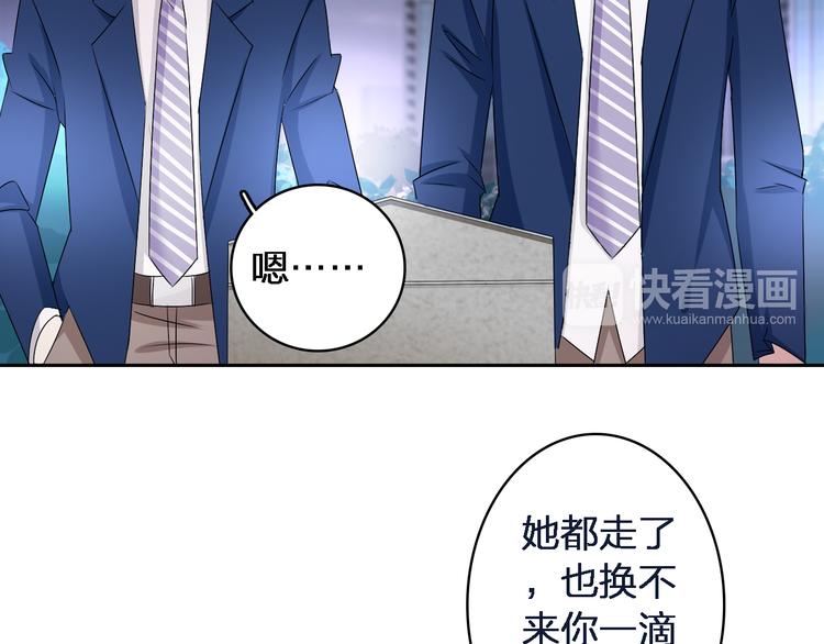 第44话 可惜爱不能重来76