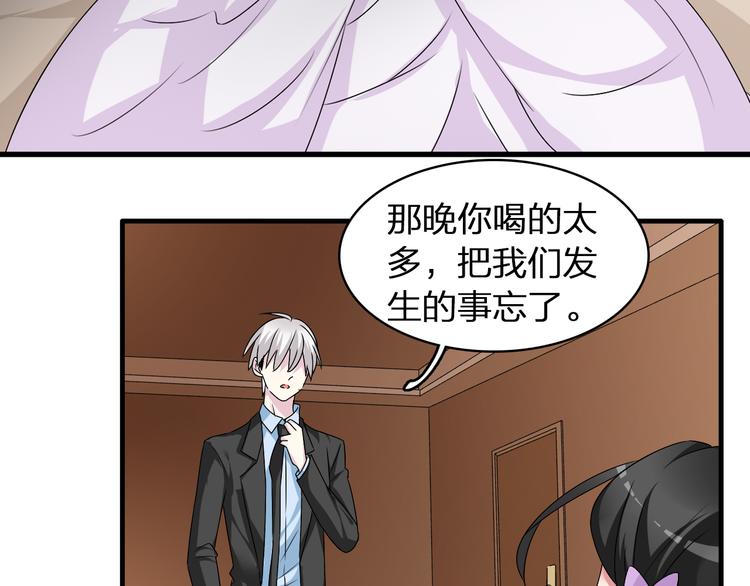 第61话 强势告白94