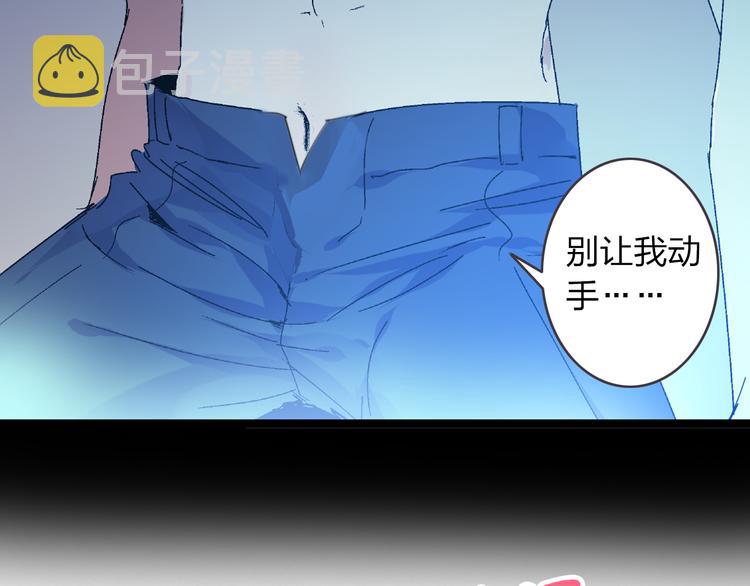 第13话 好想留在张扬身边10