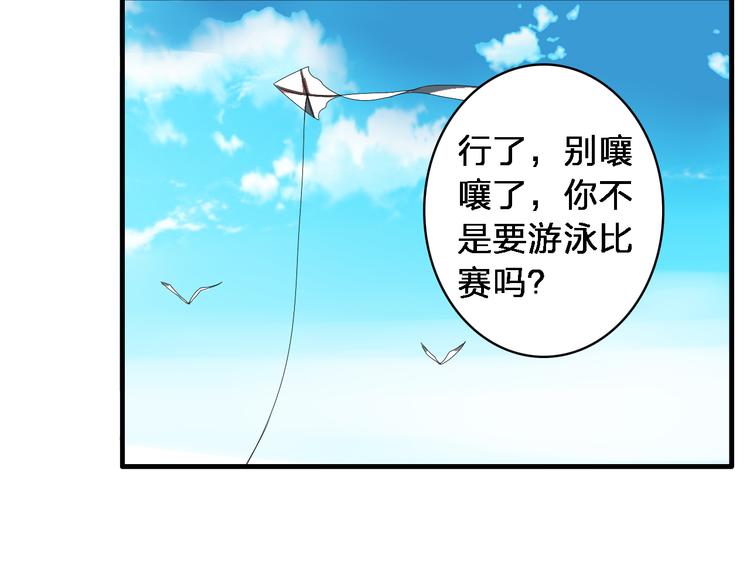 第37话 海滩度假96