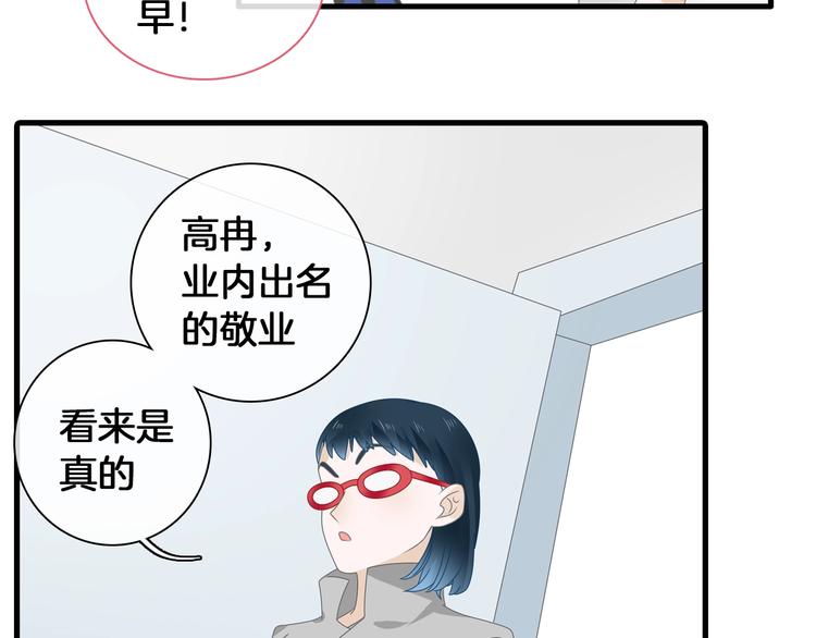 第184话 新造型？！76