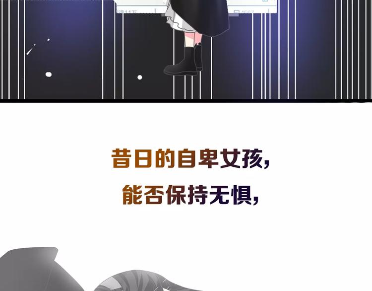 序章：女巨人为爱蜕变！45
