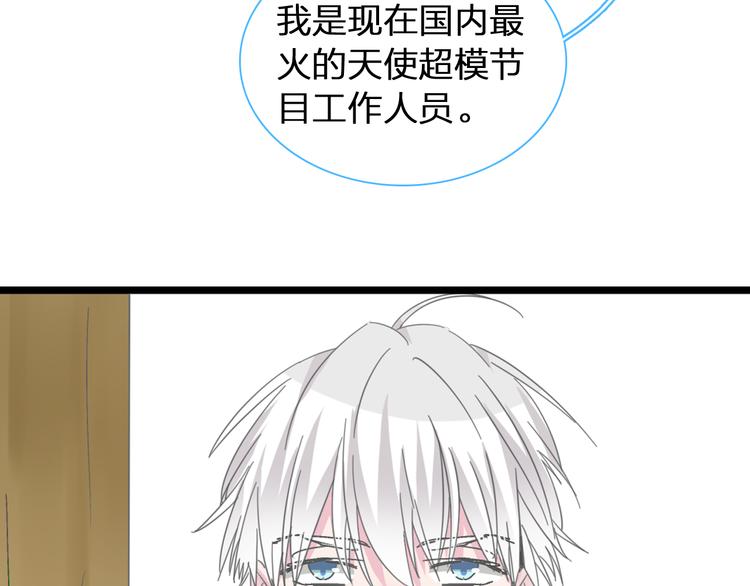 第139话 说你关心我很难吗？88