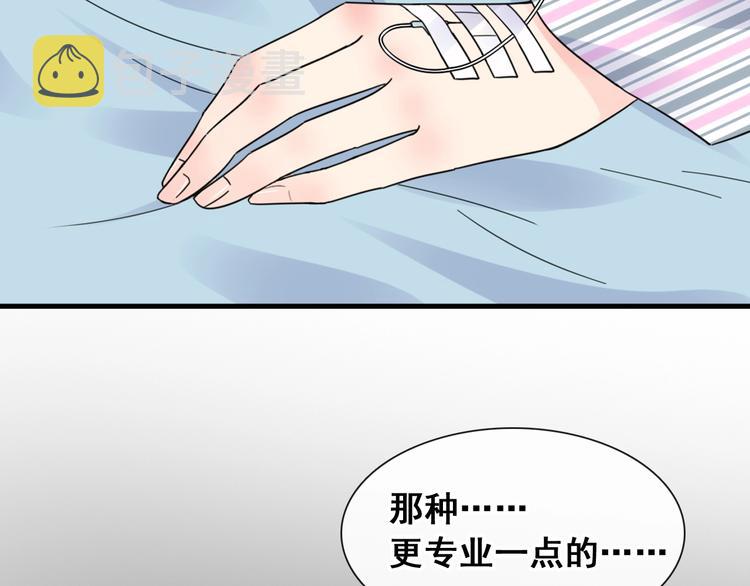 第195话 夫人的养成67
