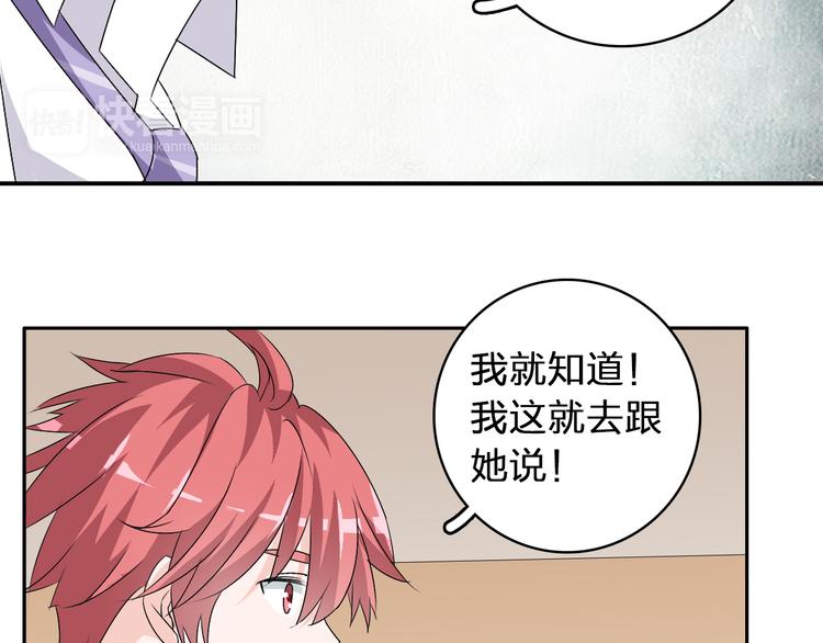 第42话 堕落青春69