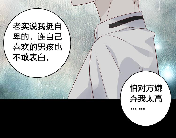 第16话 董乐你心可真大32