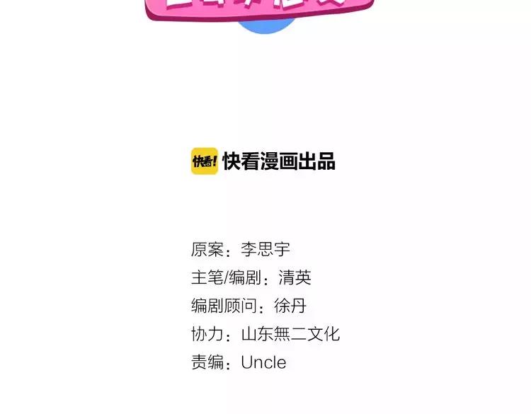 第98话 猜疑5