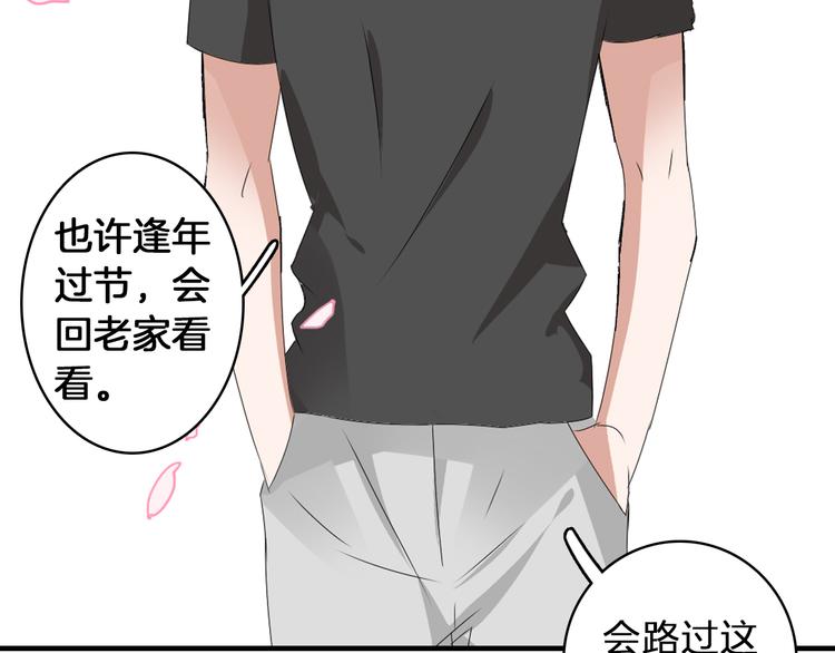第58话 再见我的爱57