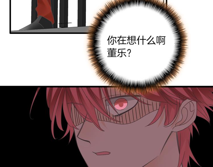 第145话 被盯上的男闺蜜57