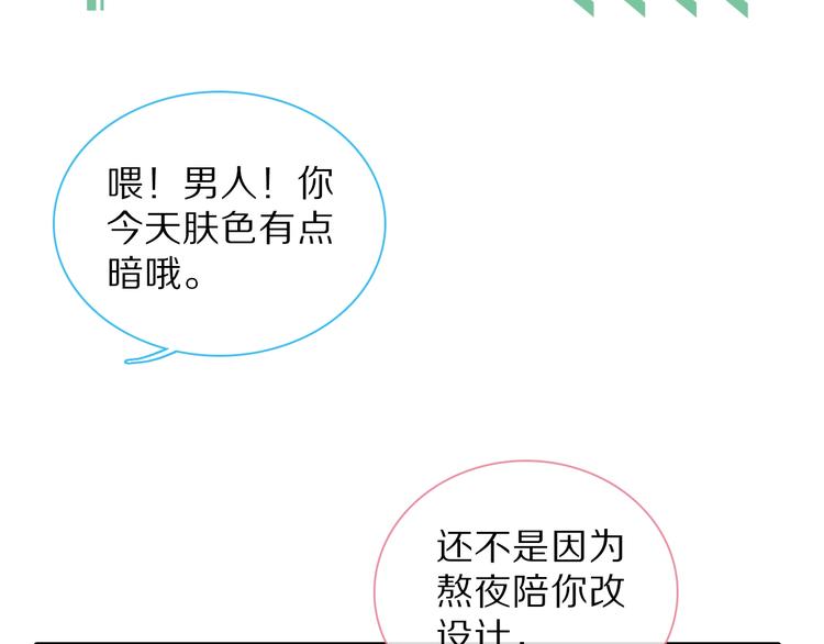 番外篇：520的性别大反转55