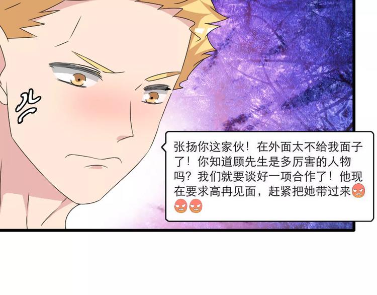 第63话 甜蜜摩天轮68