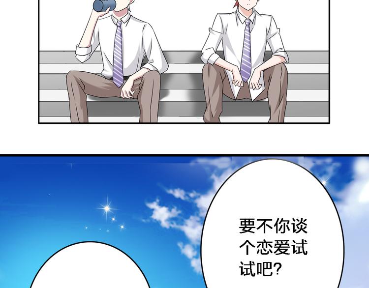 第41话 那些年的初恋21