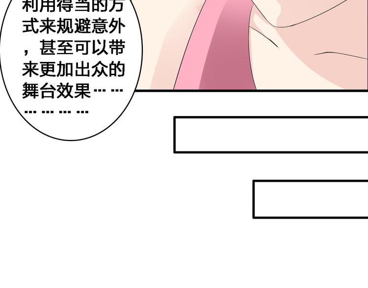 第30话 高冉逆袭归来！59