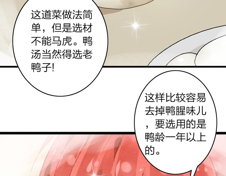 第11话 张扬的过去有秘密！8