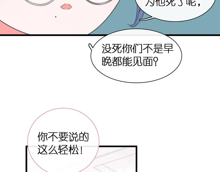 第203话 因爱而再生！76