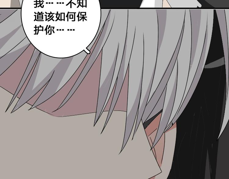 第36话 壁咚来得太突然43