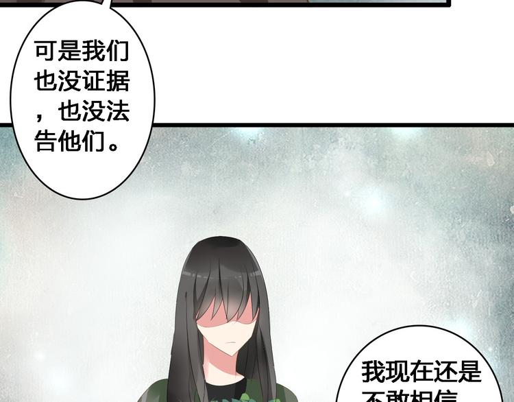 第26话 傻瓜，不要再为我受伤了42