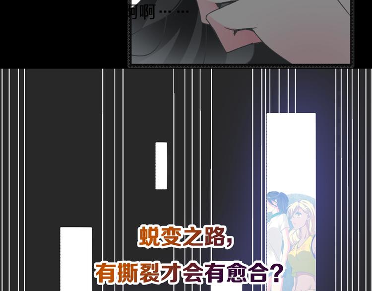 序章：女巨人为爱蜕变！41