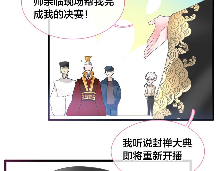 第167话 冠军？29
